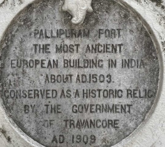 Pallippuram Fort