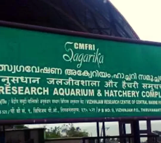 Sagarika Marine Research Aquarium