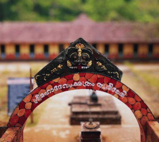 Sree Thrishilery Mahadeva Temple