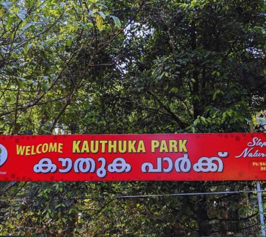 Kauthuka Park