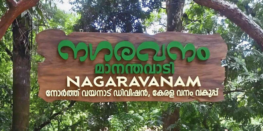 Nagaravanam Wayanad